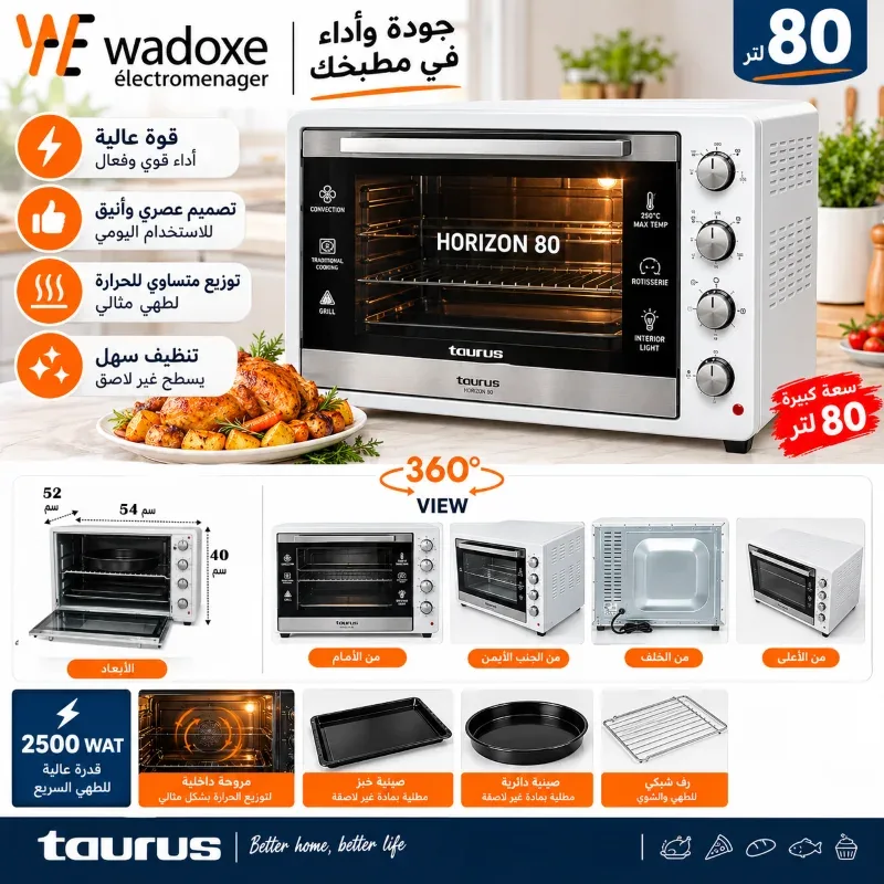 فرن كهربائي Taurus Horizon – سعة 80 لتر رمادي أسود